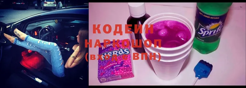 Кодеиновый сироп Lean Purple Drank  Весьегонск 