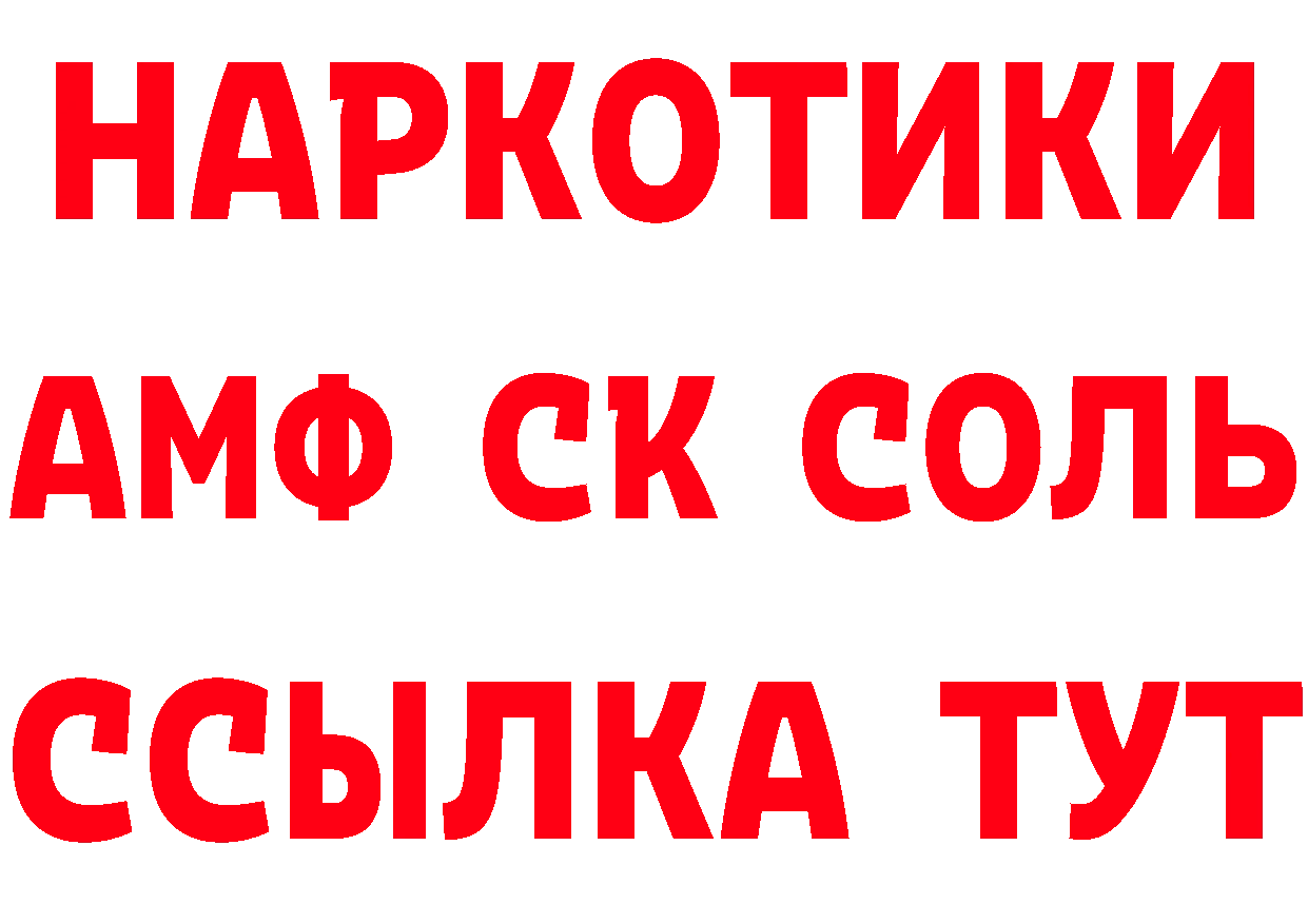 Alpha-PVP СК как войти сайты даркнета блэк спрут Весьегонск