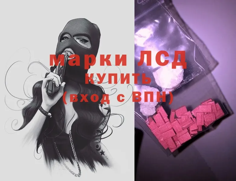 LSD-25 экстази кислота  blacksprut маркетплейс  Весьегонск 